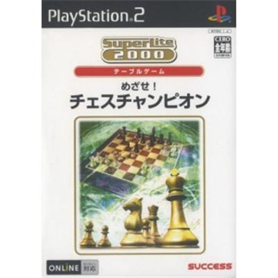 SuperLite 2000 Mezase! Chess Champion [IMPORT JAPONAIS] État correct -  reconditionné disponible sur Fnac