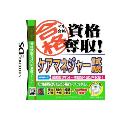 Acheter Maru Goukaku Shikaku Dasshu! Hanbaishi Kentei Shiken 2-Kyuu - 3-Kyuu - IMPORT JAPONAIS État correct - 29,99 € Maru Goukaku Shikaku Dasshu! Hanbaishi Kentei Shiken 2-Kyuu - 3-Kyuu - IMPORT JAPONAIS État correct - reconditionné disponible sur Fnac