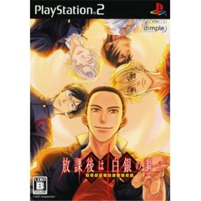 Houkago wa Hakugin no Shirabe [IMPORT JAPONAIS] État correct -  reconditionné disponible sur Fnac