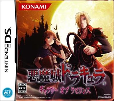 Castlevania Portrait of Ruin État correct -  reconditionné disponible sur Fnac