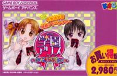 Acheter Gakuen Alice: DokiDoki Fushigi Taiken État correct - 18,99 € Gakuen Alice: DokiDoki Fushigi Taiken État correct - reconditionné disponible sur Fnac
