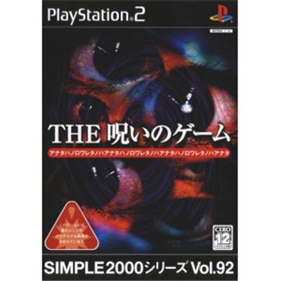 Simple 2000 Series Vol. 92: The Game of a Curse [IMPORT JAPONAIS] État correct -  reconditionné disponible sur Fnac