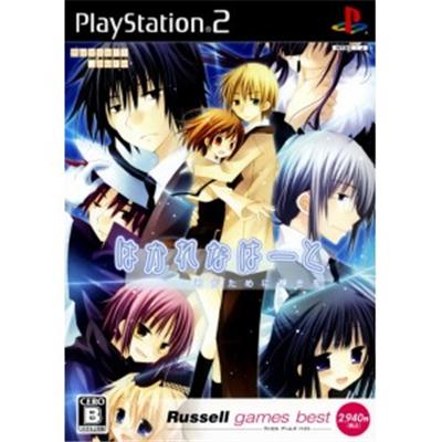 Hakarena Heart (Russel Games Best) [IMPORT JAPONAIS] État correct -  reconditionné disponible sur Fnac
