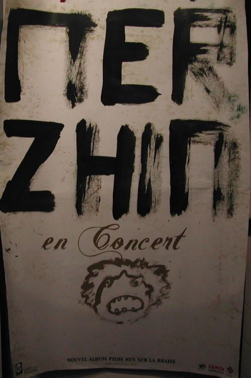 MERZHIN - 80x120 cm - AFFICHE / POSTER État correct - N/A reconditionné disponible sur Fnac