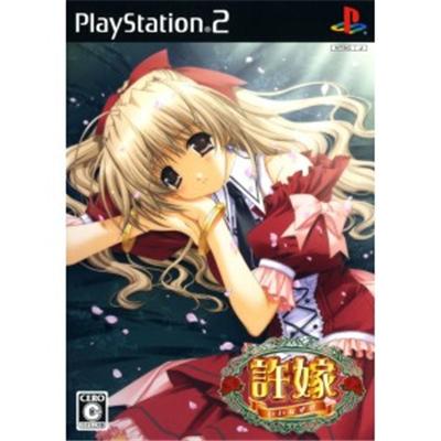Iinazuke (Princess Soft Collection) [IMPORT JAPONAIS]  -  reconditionné disponible sur Fnac