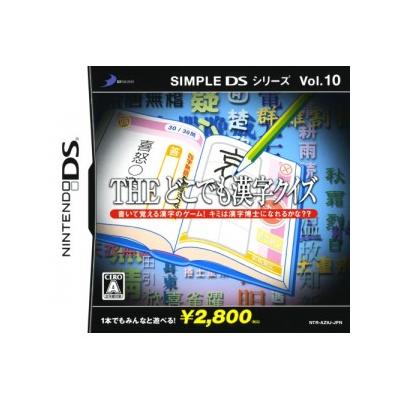 Simple DS Series Vol. 10: The Doko Demo Kanji Quiz - IMPORT JAPONAIS État correct -  reconditionné disponible sur Fnac