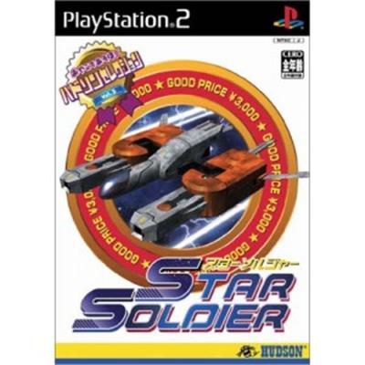 Hudson Selection Vol. 2: Star Soldier [IMPORT JAPONAIS] État correct -  reconditionné disponible sur Fnac