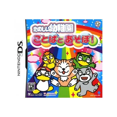 Acheter Tanoshii Youchien: Kotoba to Asobo! - IMPORT JAPONAIS État correct - 26,99 € Tanoshii Youchien: Kotoba to Asobo! - IMPORT JAPONAIS État correct - reconditionné disponible sur Fnac