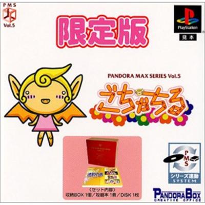 Gochachiru [Limited Edition] [IMPORT JAPONAIS] État correct -  reconditionné disponible sur Fnac
