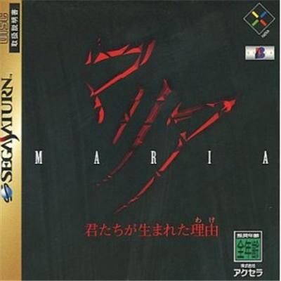 Acheter Maria: Kimi-tachi ga Umareta Wake - IMPORT JAPONAIS État correct - 24,99 € Maria: Kimi-tachi ga Umareta Wake - IMPORT JAPONAIS État correct - reconditionné disponible sur Fnac