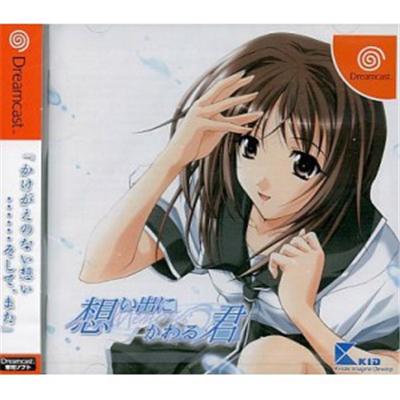 Memories Off: Omoide ni Kawaru-Kimi [IMPORT JAPONAIS] État correct -  reconditionné disponible sur Fnac