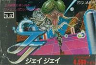 JJ Tobidase Daisakusen Part 2 - IMPORT JAPONAIS État correct -  reconditionné disponible sur Fnac