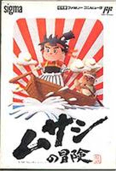 Musashi no Bouken - IMPORT JAPONAIS État correct -  reconditionné disponible sur Fnac