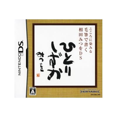 Acheter Kokoro ni Shimiru: Mouhitsu de Kaku - Aida Mitsuo DS - IMPORT JAPONAIS État correct - 26,99 € Kokoro ni Shimiru: Mouhitsu de Kaku - Aida Mitsuo DS - IMPORT JAPONAIS État correct - reconditionné disponible sur Fnac