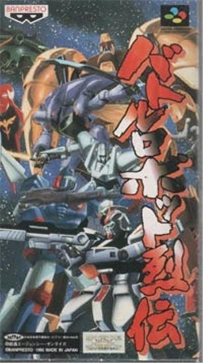 Battle Robot Retsuden - IMPORT JAPONAIS État correct -  reconditionné disponible sur Fnac