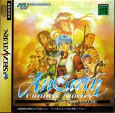AnEarth Fantasy Stories: Volume 1 - IMPORT JAPONAIS État correct -  reconditionné disponible sur Fnac