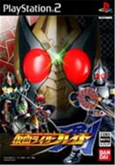 Kamen Rider Blade - IMPORT JAPONAIS État correct -  reconditionné disponible sur Fnac