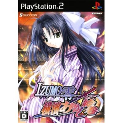 Izumo Zero [IMPORT JAPONAIS] État correct -  reconditionné disponible sur Fnac