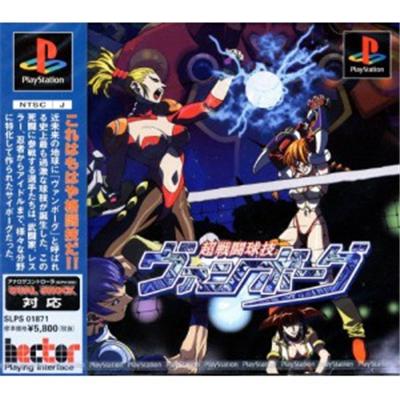 Chousentou Kyuugi Vanbogu [IMPORT JAPONAIS] État correct -  reconditionné disponible sur Fnac