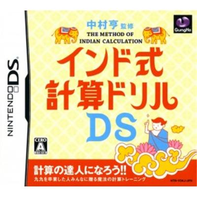 Okamura Akira Kanshuu: Indo Shiki Keisan Drill DS [IMPORT JAPONAIS] État correct -  reconditionné disponible sur Fnac