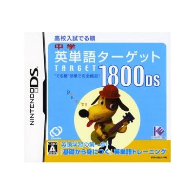Chuugaku Eitango Target 1800 DS État correct -  reconditionné disponible sur Fnac