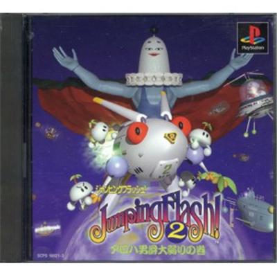 Jumping Flash! 2 [IMPORT JAPONAIS] État correct -  reconditionné disponible sur Fnac