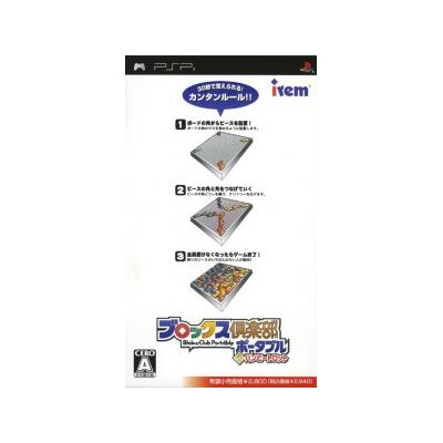 Acheter Blocks Club with Bumpy Trot Portable - IMPORT JAPONAIS État correct - 40,99 € Blocks Club with Bumpy Trot Portable - IMPORT JAPONAIS État correct - reconditionné disponible sur Fnac