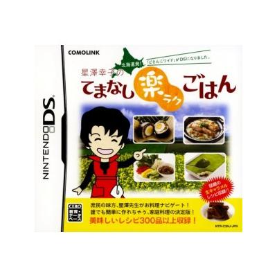 Acheter Hokkaidou Hatsu!! Dosanko Wide ga DS ni Narimashita! Hoshizawa Sachiko no Temanashi Raku Raku Gohan - IMPORT JAPONAIS État correct - 30,99 € Hokkaidou Hatsu!! Dosanko Wide ga DS ni Narimashita! Hoshizawa Sachiko no Temanashi Raku Raku Gohan - IMPORT JAPONAIS État correct - reconditionné disponible sur Fnac