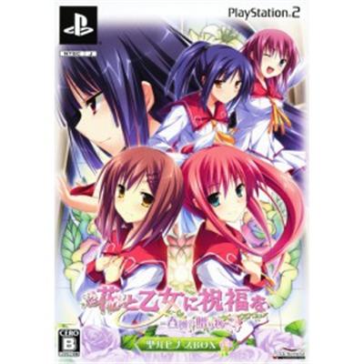 Hana to Otome ni Shukufuku o: Harekaze no Okurimono [Limited Edition] [IMPORT JAPONAIS] État correct -  reconditionné disponible sur Fnac