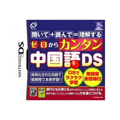 Zero Kara Kantan Chuugokugo DS - IMPORT JAPONAIS État correct -  reconditionné disponible sur Fnac