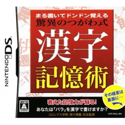 Maru Kaite DonDon Oboeru: Kyoui no Tsugawa Shiki Kanji Kioku Jutsu [IMPORT JAPONAIS] État correct -  reconditionné disponible sur Fnac