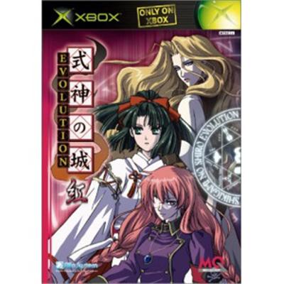 The Castle of Shikigami / Shikigami No Shiro Evolution (Rainbow Cover) [IMPORT JAPONAIS] État correct -  reconditionné disponible sur Fnac