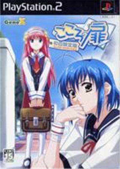 Acheter Kokoro no Tobira - IMPORT JAPONAIS État correct - 27,99 € Kokoro no Tobira - IMPORT JAPONAIS État correct - reconditionné disponible sur Fnac