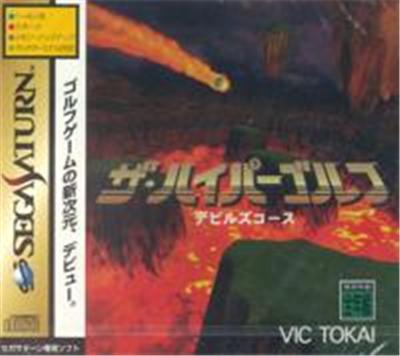 Hyper Golf, The: Devil's Course - IMPORT JAPONAIS État correct -  reconditionné disponible sur Fnac