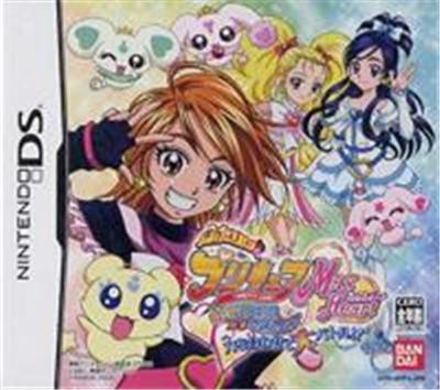 Futari wa Precure Max Heart: Danzen! DS de Precure Chikara o Awasete Dai Battle État correct -  reconditionné disponible sur Fnac