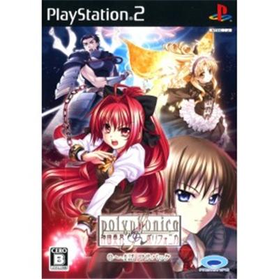 Shinkyouku Soukai Polyphonica 0-4 Hanashi Full Pack [IMPORT JAPONAIS] État correct -  reconditionné disponible sur Fnac