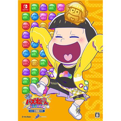 Motto! New Puzz Osomatsu-san: Shinpin Sotsugyou Keikaku (jyushimatsu Set) [limited Edition] Pour Nintendo Switch État correct -  reconditionné disponible sur Fnac