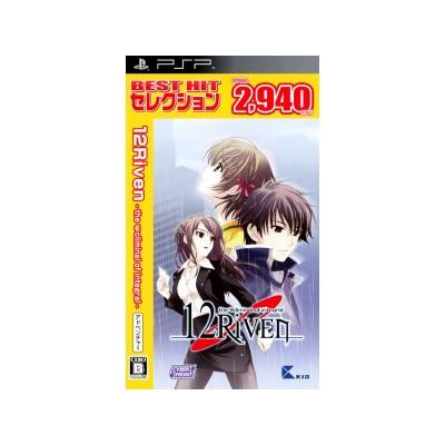 12Riven: The Psi-Climinal of Integral (Best Hit Selection) - IMPORT JAPONAIS État correct -  reconditionné disponible sur Fnac