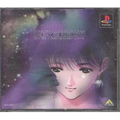 Macross: Do You Remember Love [IMPORT JAPONAIS] État correct -  reconditionné disponible sur Fnac