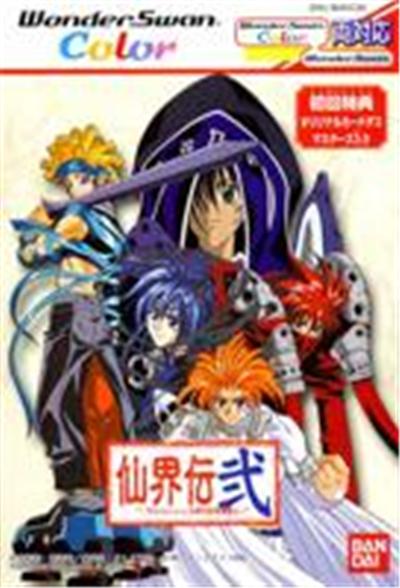 Senkaiden Ni: TV Animation Senkaiden Houshin Engi Yori - IMPORT JAPONAIS État correct -  reconditionné disponible sur Fnac