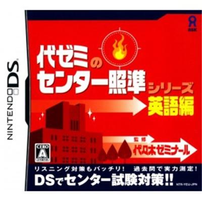 Yozemi no Center Shoujun Series: Eigo Hen [IMPORT JAPONAIS] État correct -  reconditionné disponible sur Fnac