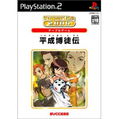 SuperLite 2000: Heisei Bakutoden [IMPORT JAPONAIS] État correct -  reconditionné disponible sur Fnac