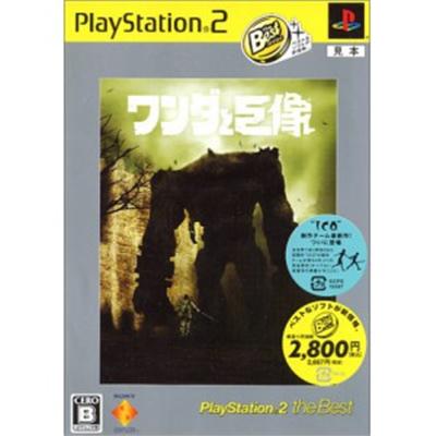 NICO (PlayStation 2 the Best) [IMPORT JAPONAIS] État correct -  reconditionné disponible sur Fnac