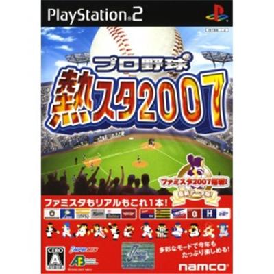 Netsu Chu! Pro Baseball 2007 [IMPORT JAPONAIS] État correct -  reconditionné disponible sur Fnac