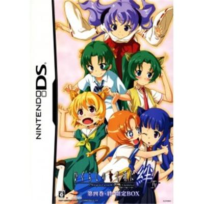Higurashi no Naku Koro ni Kizuna: Dai Yon Kan - Kizuna [Limited Edition] [IMPORT JAPONAIS] État correct -  reconditionné disponible sur Fnac