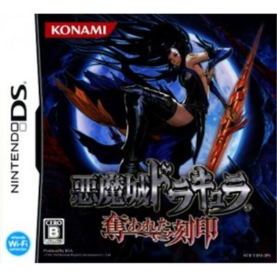 Castlevania: Order of Ecclesia / Akumajou Dracula: Ubawareta Kokuin [IMPORT JAPONAIS] État correct -  reconditionné disponible sur Fnac