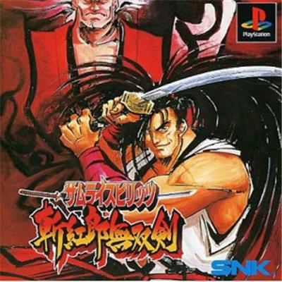 Samurai Spirits III: Zankuro Musouken [IMPORT JAPONAIS] État correct -  reconditionné disponible sur Fnac