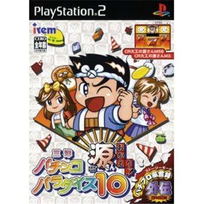 Sanyo Pachinko Paradise 10 [IMPORT JAPONAIS] État correct -  reconditionné disponible sur Fnac