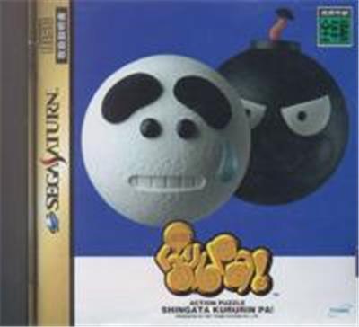 Shingata Kururin Pa! - IMPORT JAPONAIS État correct -  reconditionné disponible sur Fnac