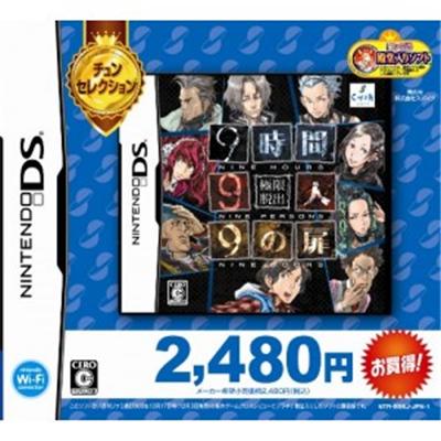 Acheter Kyoukugen Dasshutsu 9 Jikan 9 nin 9 no Tobira (Chun Selection) - IMPORT JAPONAIS État correct - 52,99 € Kyoukugen Dasshutsu 9 Jikan 9 nin 9 no Tobira (Chun Selection) - IMPORT JAPONAIS État correct - reconditionné disponible sur Fnac